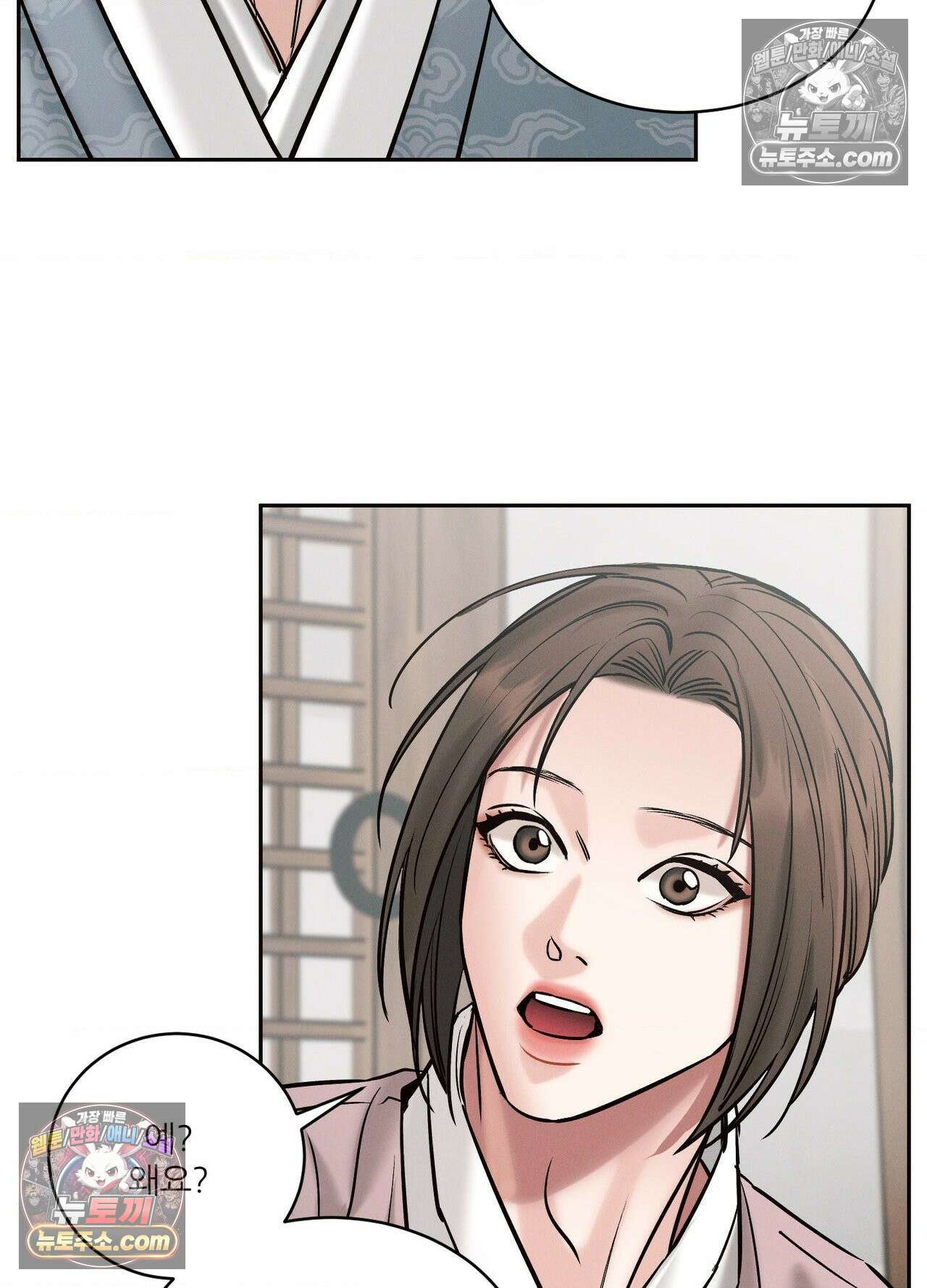 동연 7화 10