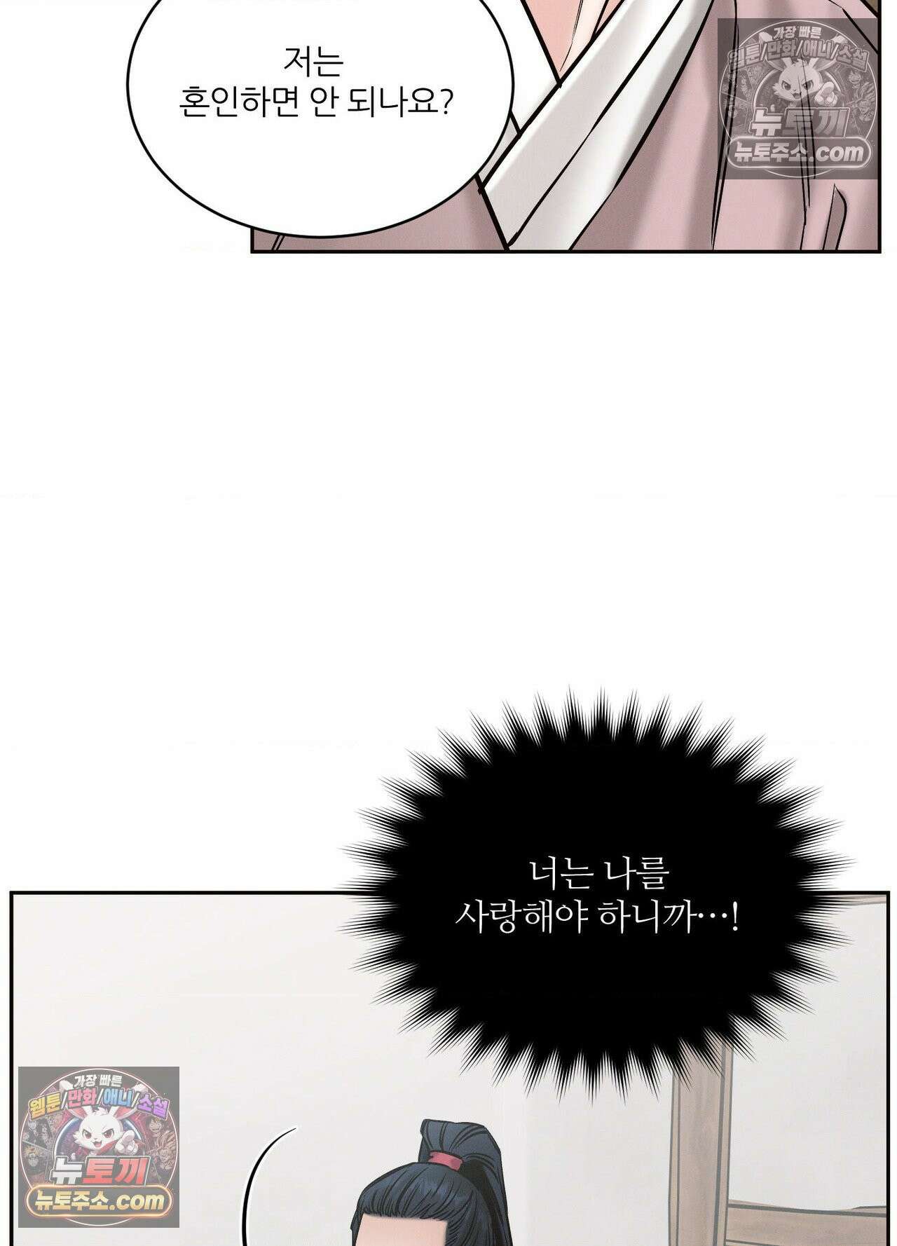 동연 7화 11