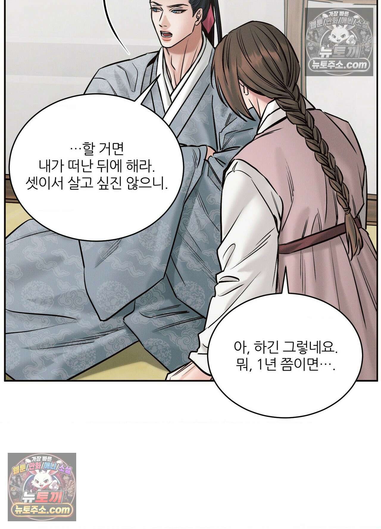 동연 7화 12