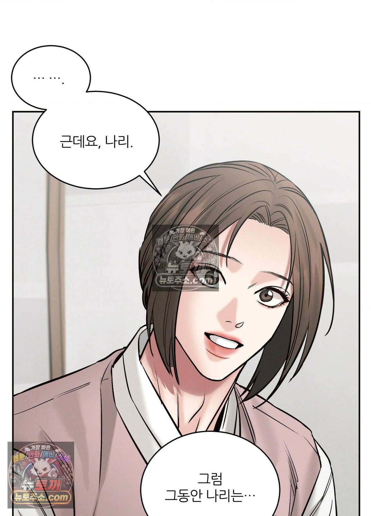 동연 7화 13