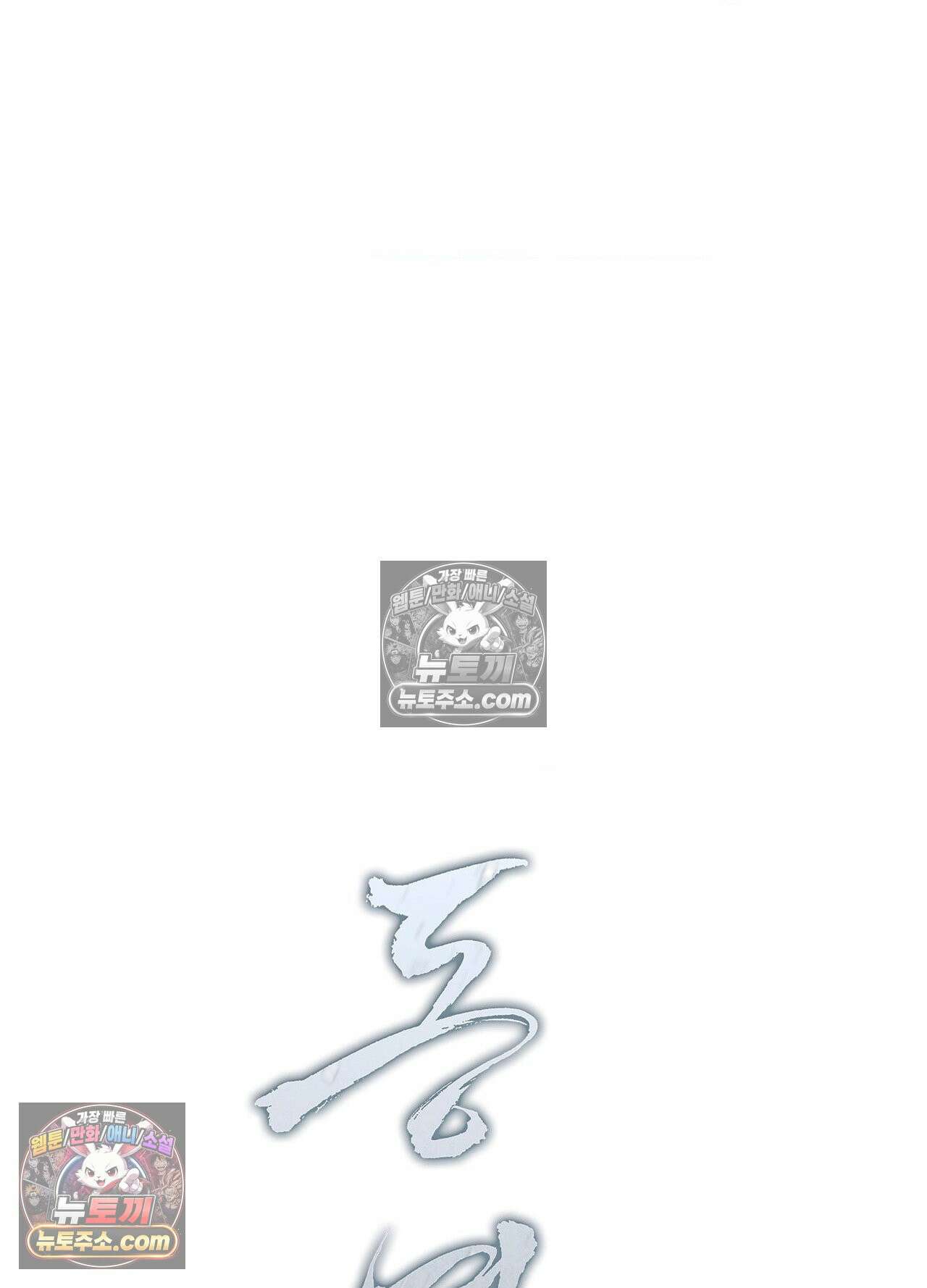 동연 7화 16