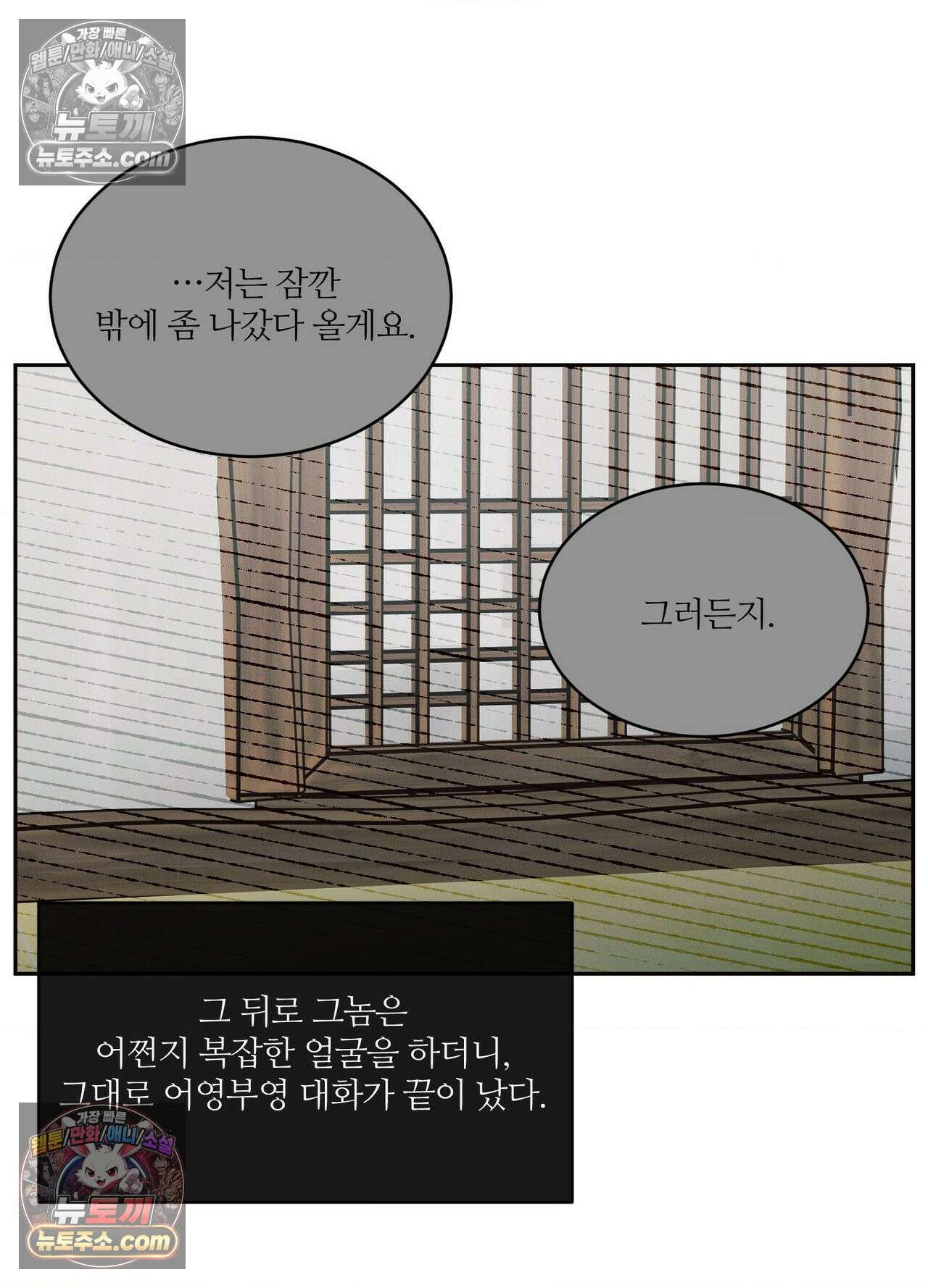 동연 7화 19