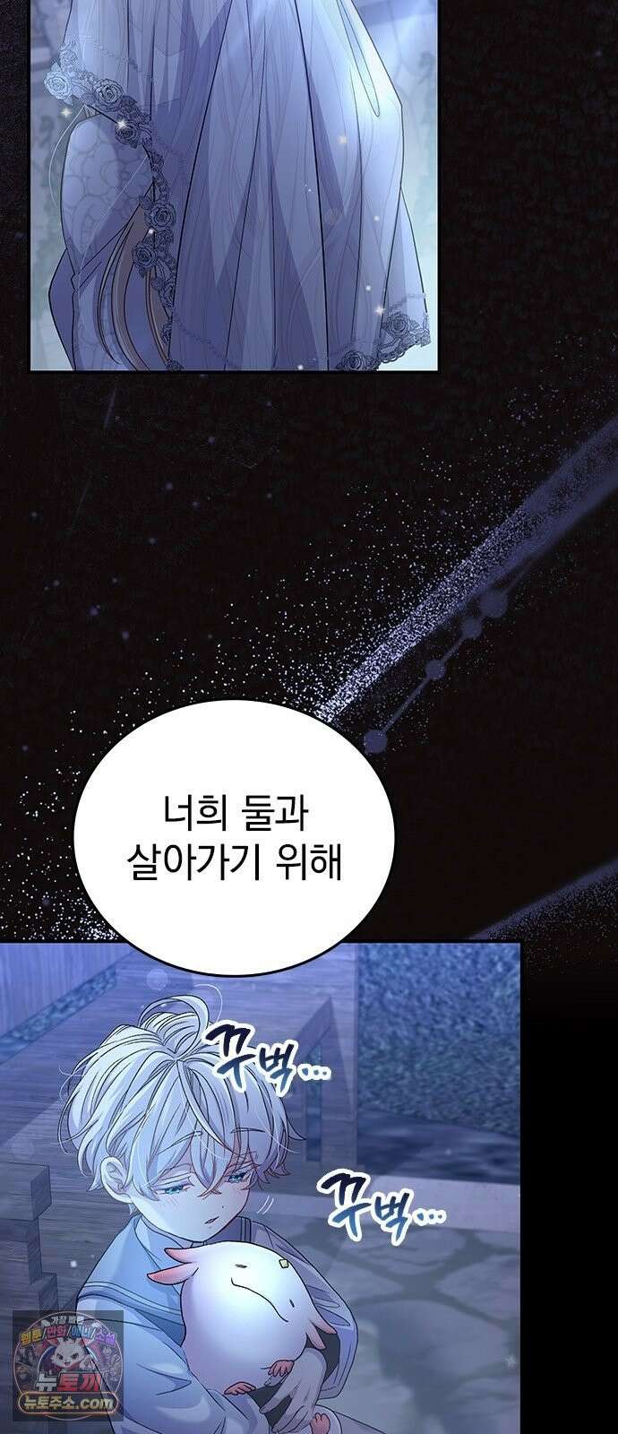사랑하기에 영원의 안녕을 1화 사랑하기에 영원의 안녕을 4