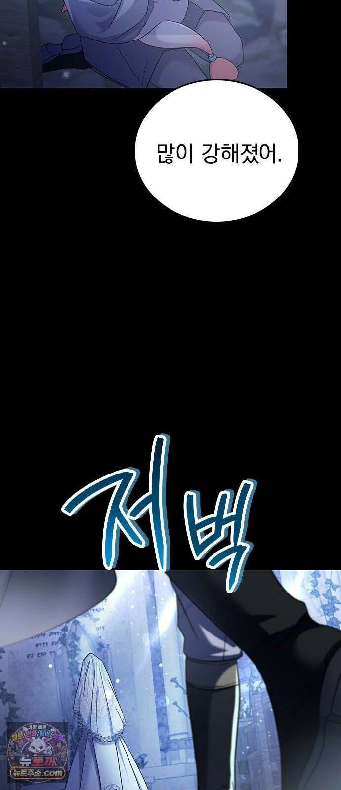 사랑하기에 영원의 안녕을 1화 사랑하기에 영원의 안녕을 5