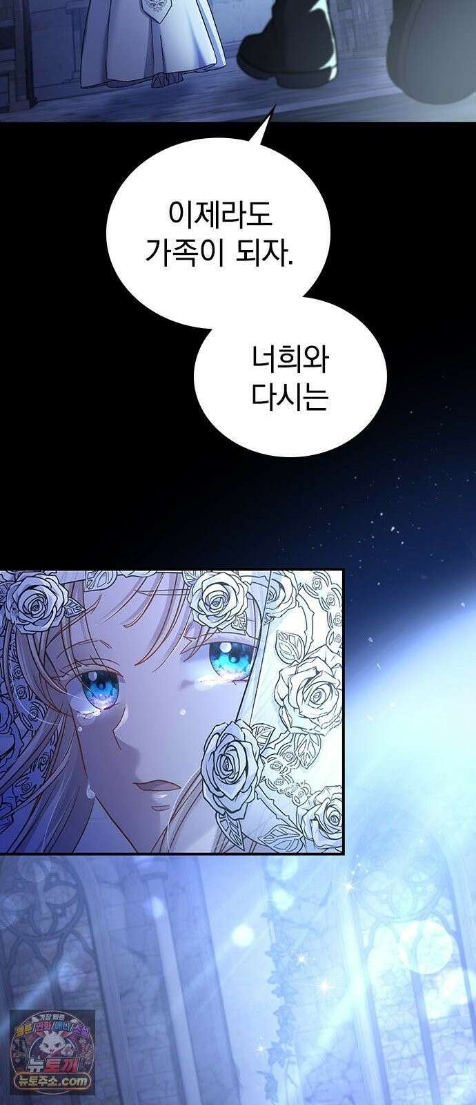 사랑하기에 영원의 안녕을 1화 사랑하기에 영원의 안녕을 6