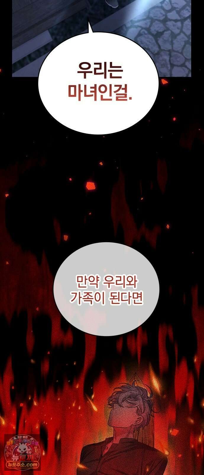사랑하기에 영원의 안녕을 1화 사랑하기에 영원의 안녕을 9