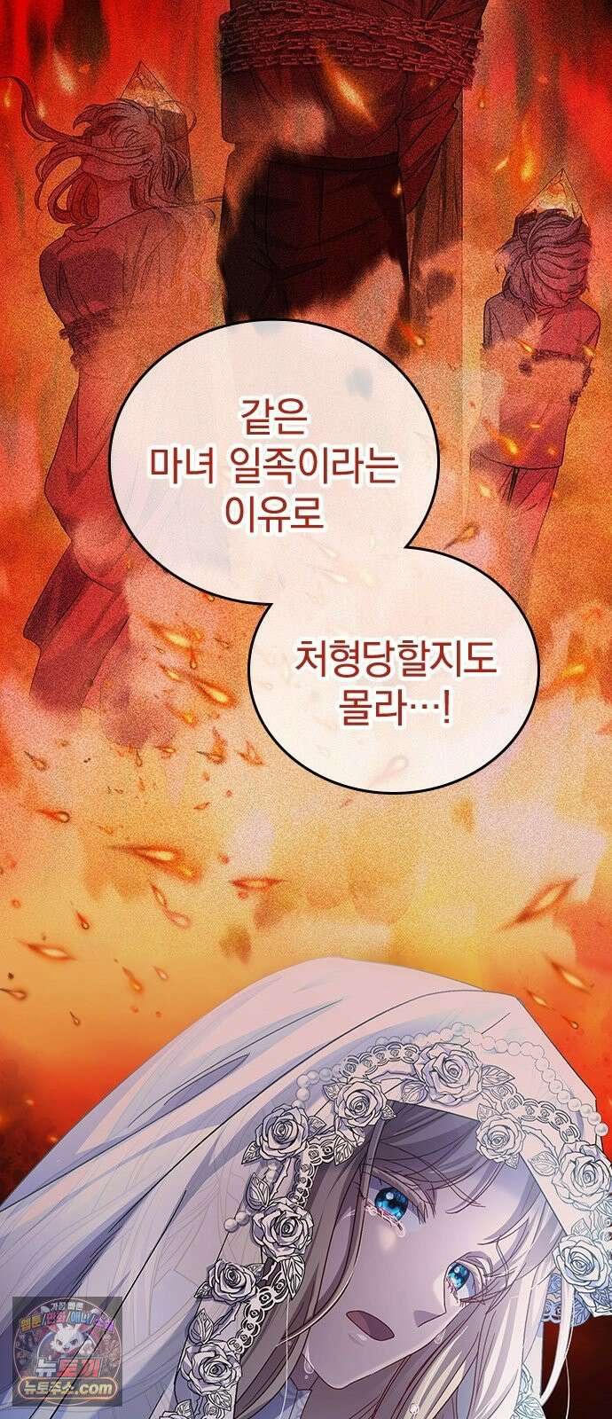 사랑하기에 영원의 안녕을 1화 사랑하기에 영원의 안녕을 10