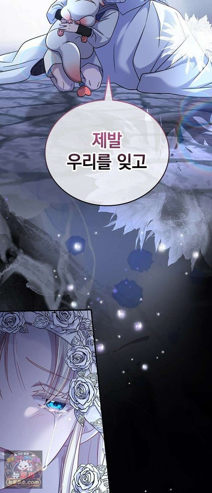 사랑하기에 영원의 안녕을 1화 사랑하기에 영원의 안녕을 13