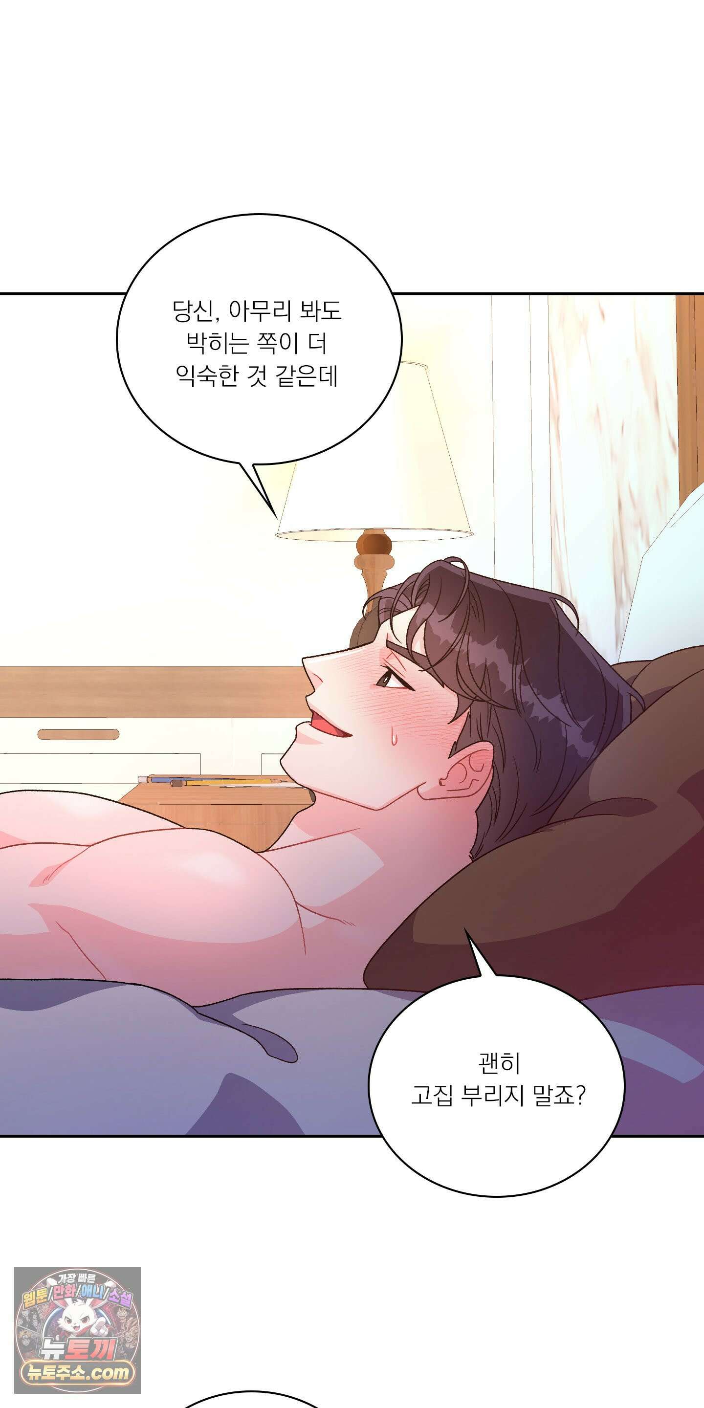 별볼일 없는 알파 2화 5