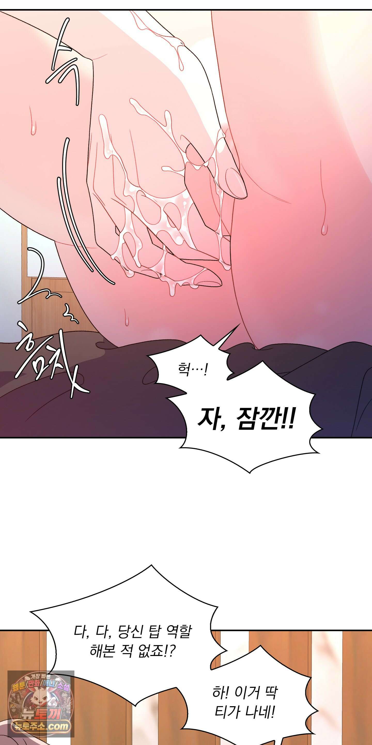 별볼일 없는 알파 2화 9