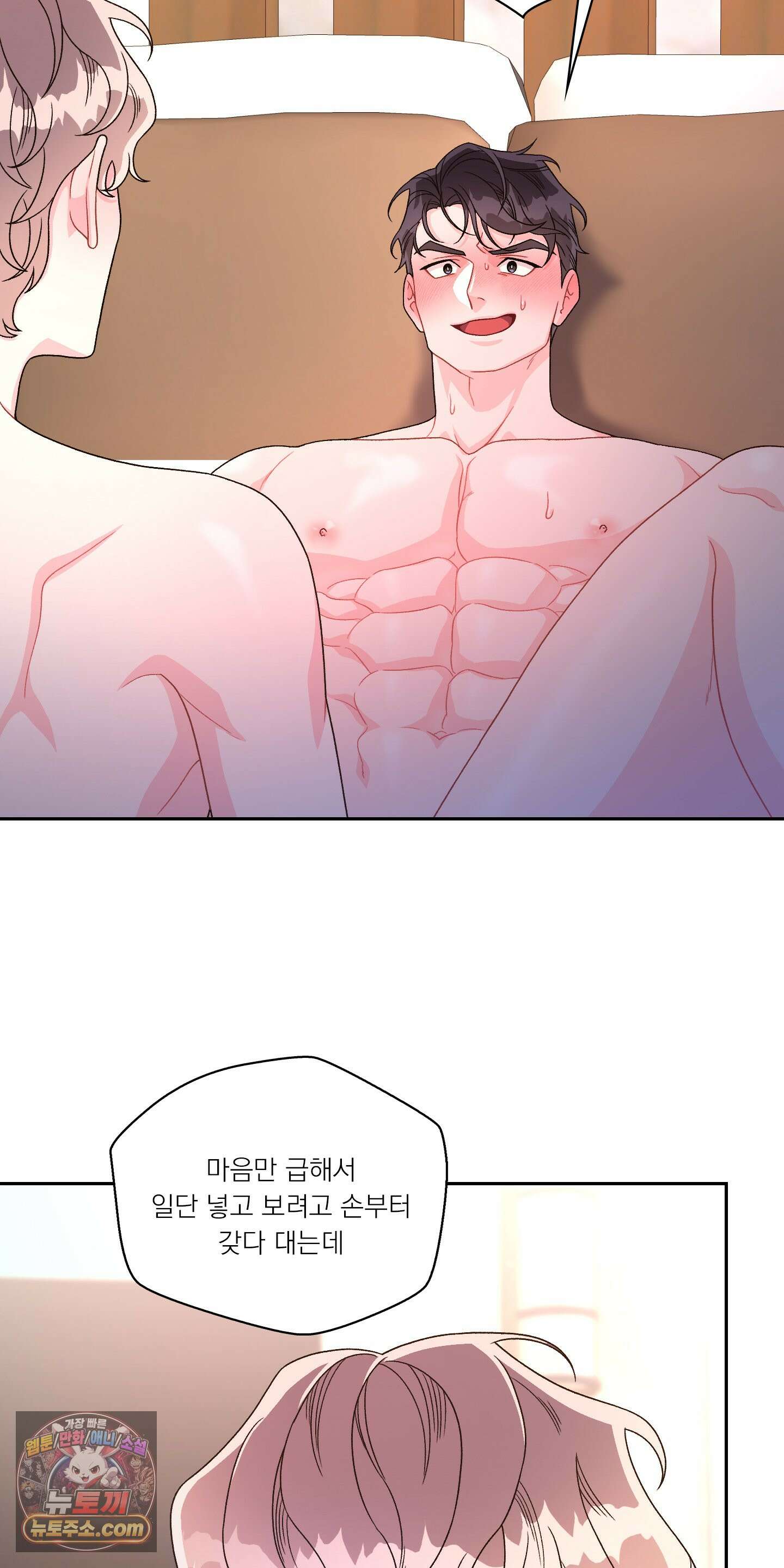 별볼일 없는 알파 2화 10