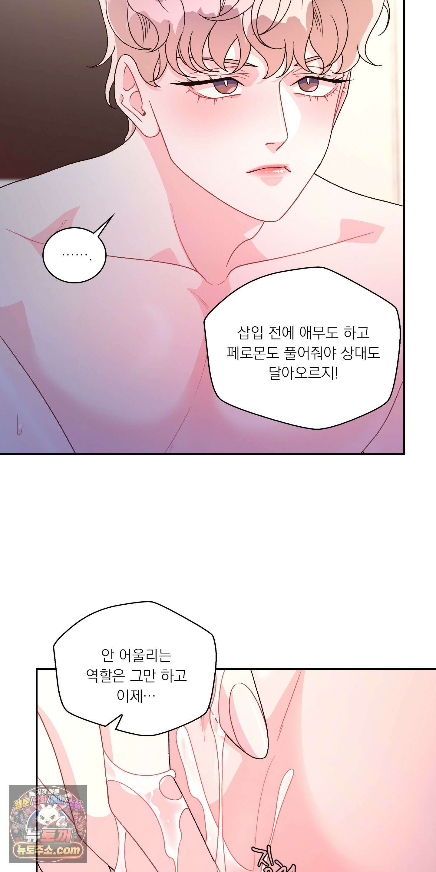 별볼일 없는 알파 2화 11