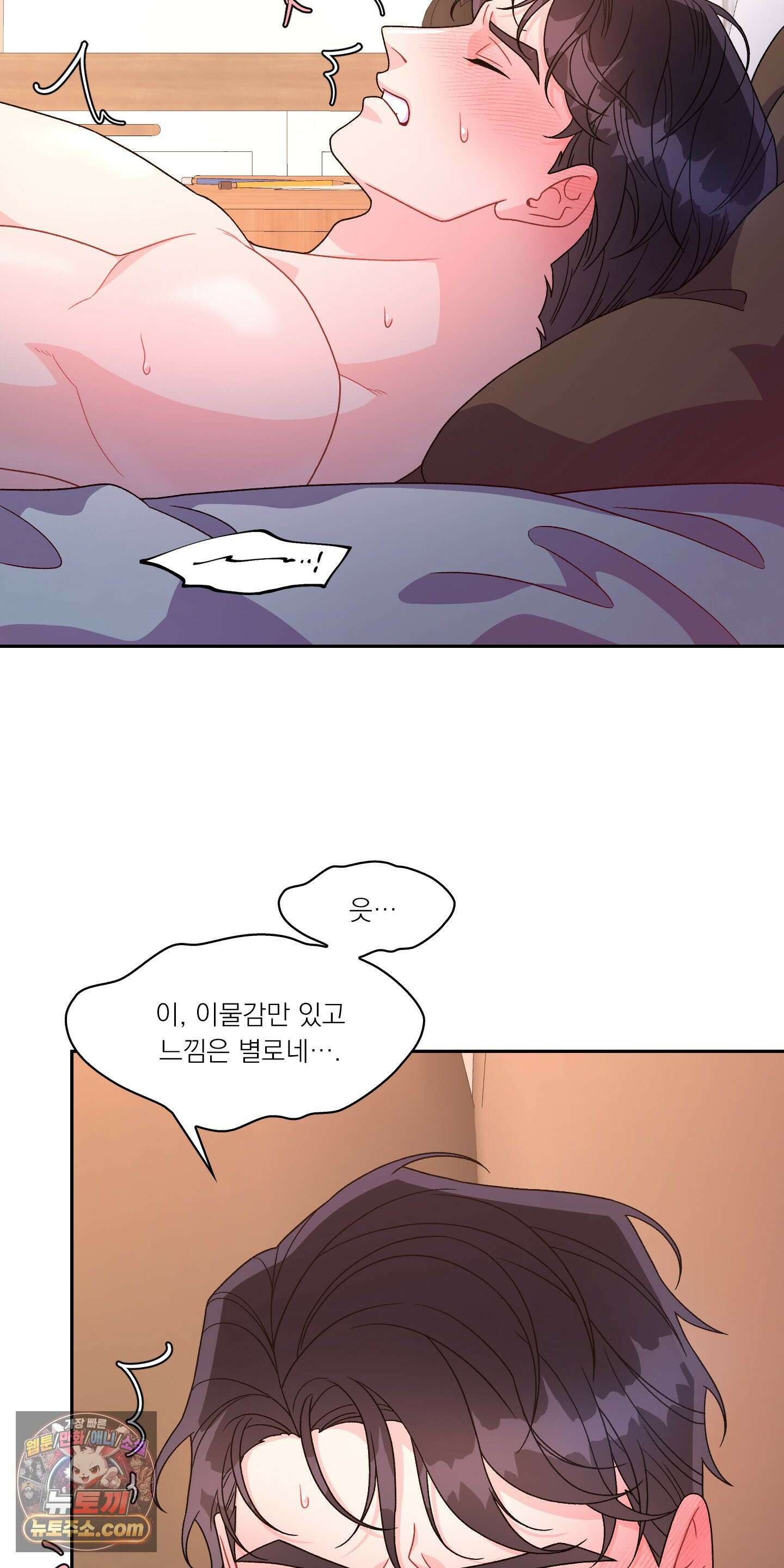 별볼일 없는 알파 2화 14