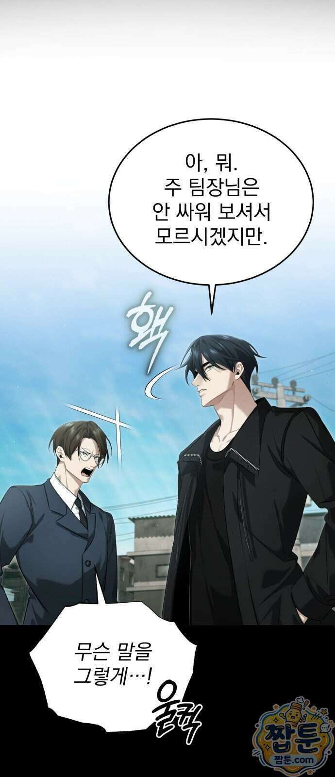 회귀자의 은퇴 라이프 103화 6