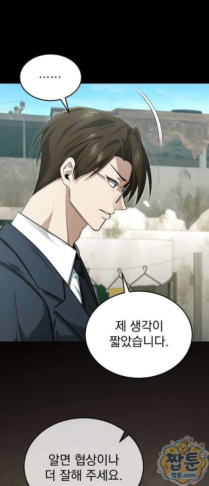 회귀자의 은퇴 라이프 103화 7