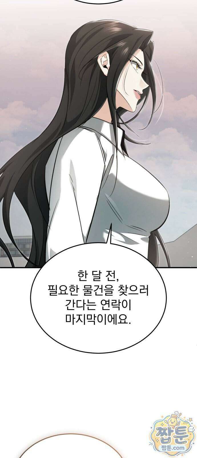 회귀자의 은퇴 라이프 103화 14