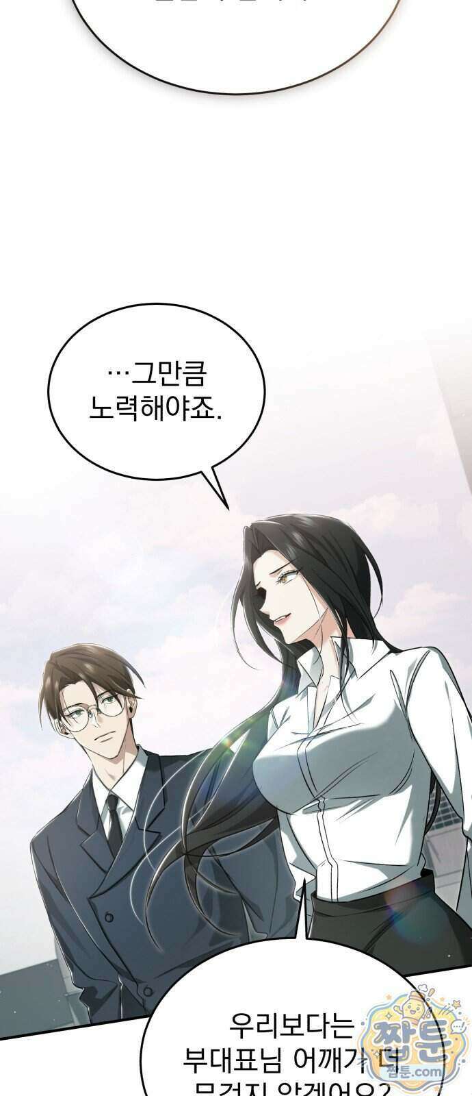 회귀자의 은퇴 라이프 103화 16