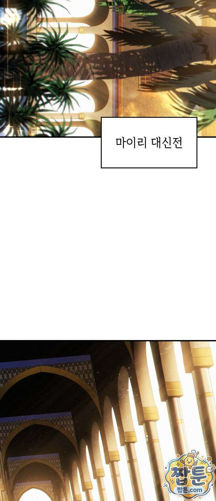 로도스도 전기 : 사령의 여왕 15화 2