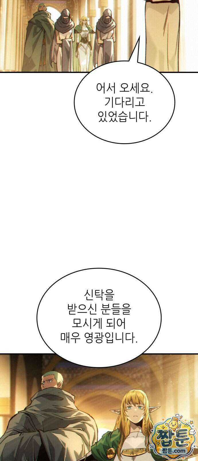 로도스도 전기 : 사령의 여왕 15화 6