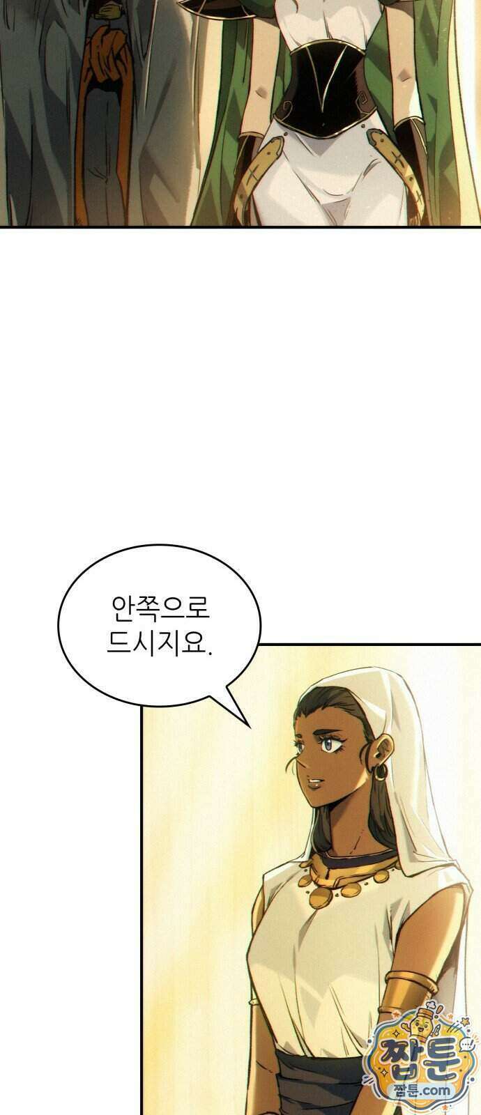 로도스도 전기 : 사령의 여왕 15화 7