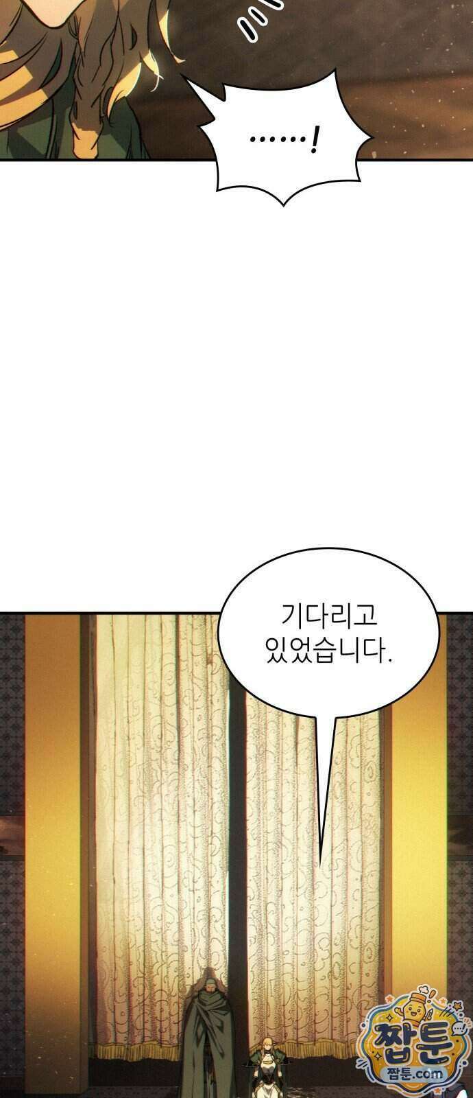 로도스도 전기 : 사령의 여왕 15화 16