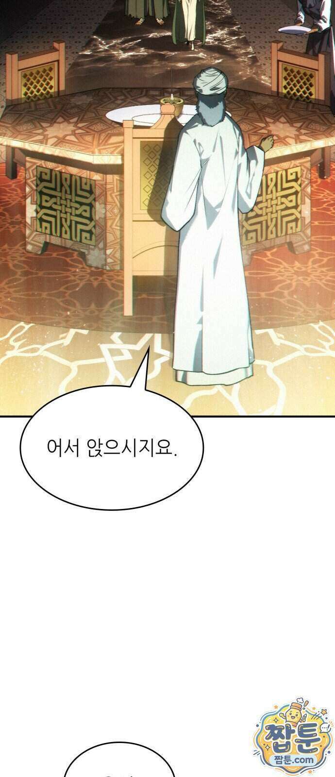 로도스도 전기 : 사령의 여왕 15화 17