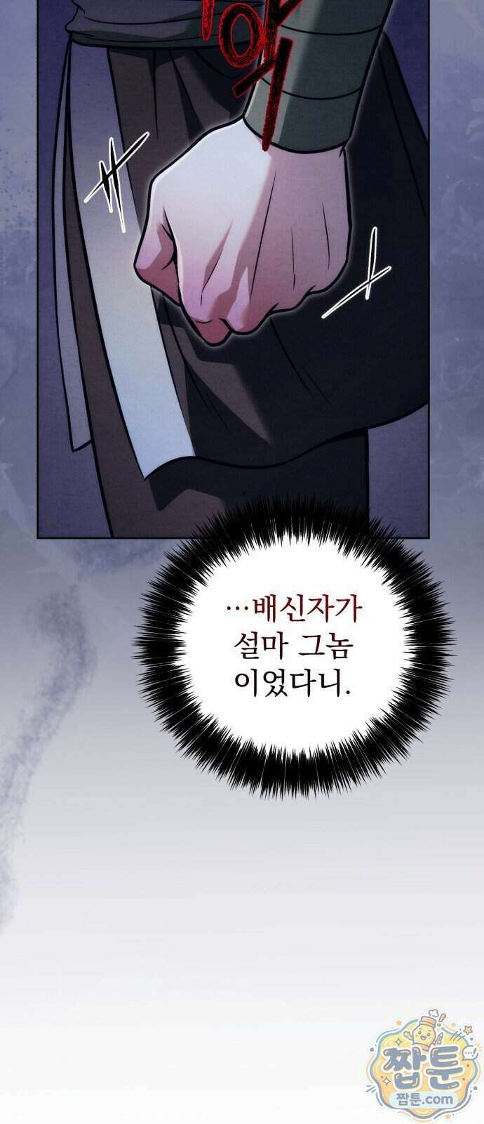 사천패왕 31화 6