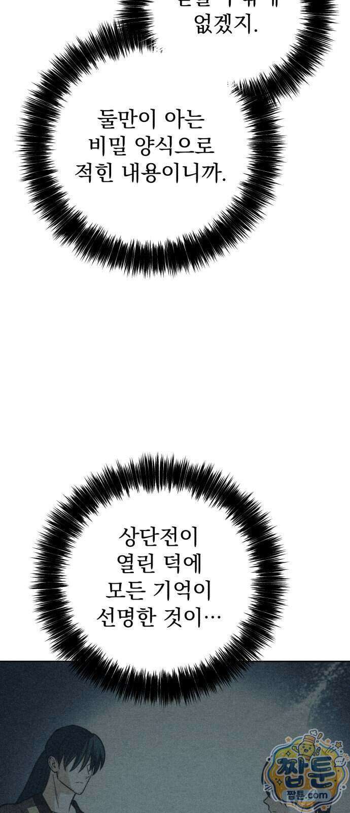 사천패왕 31화 8