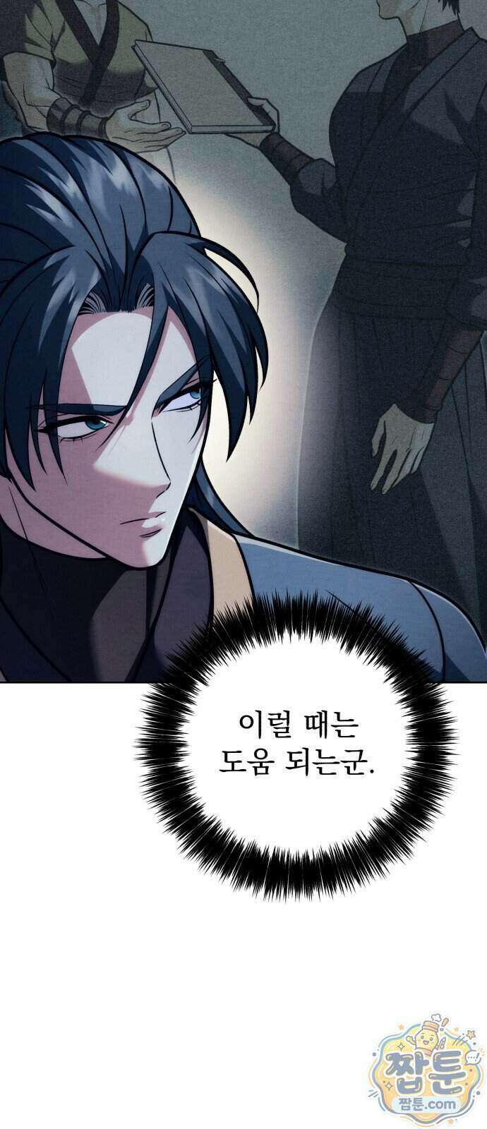 사천패왕 31화 9