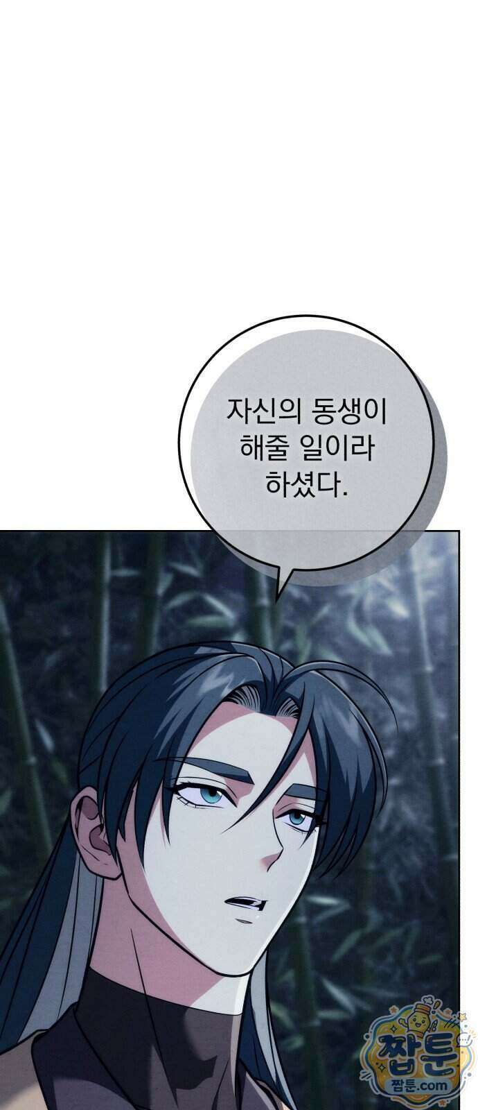 사천패왕 31화 11