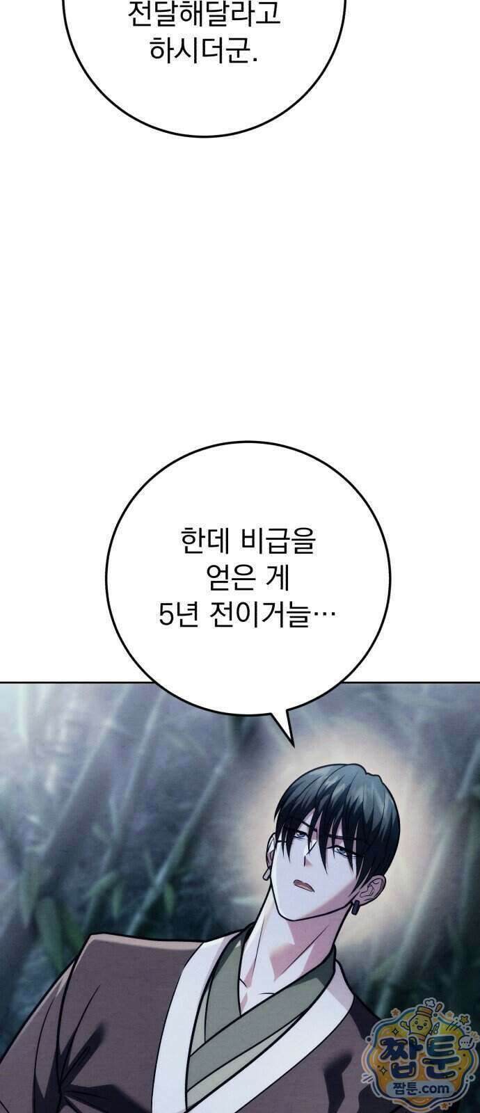 사천패왕 31화 14