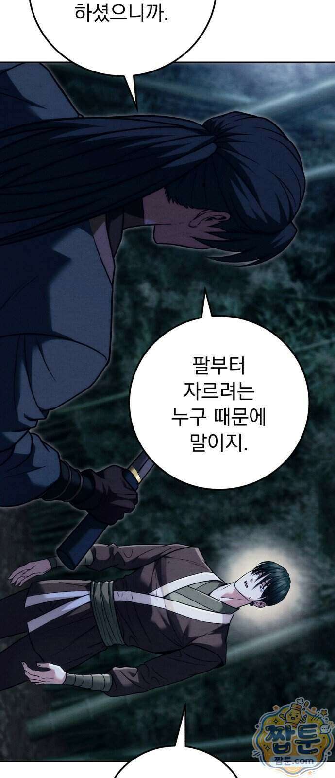 사천패왕 31화 16