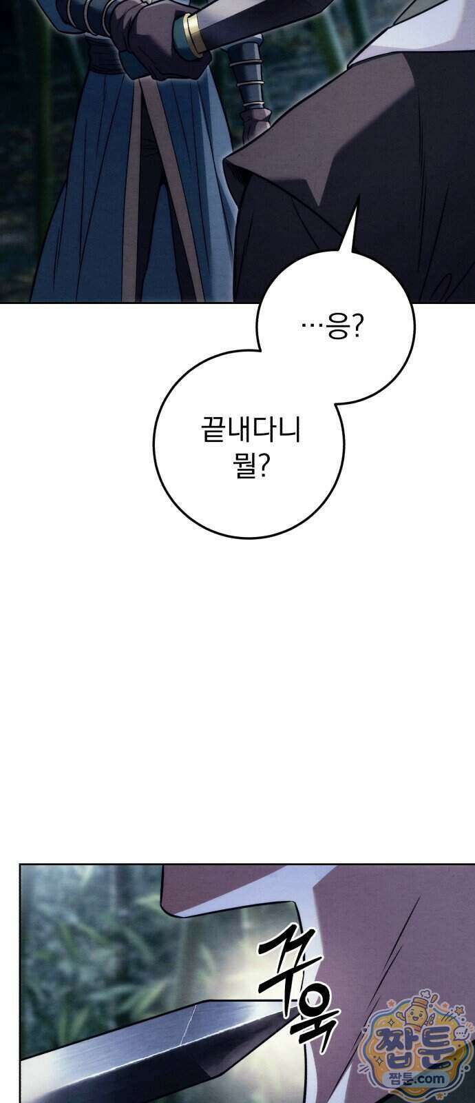 사천패왕 31화 18