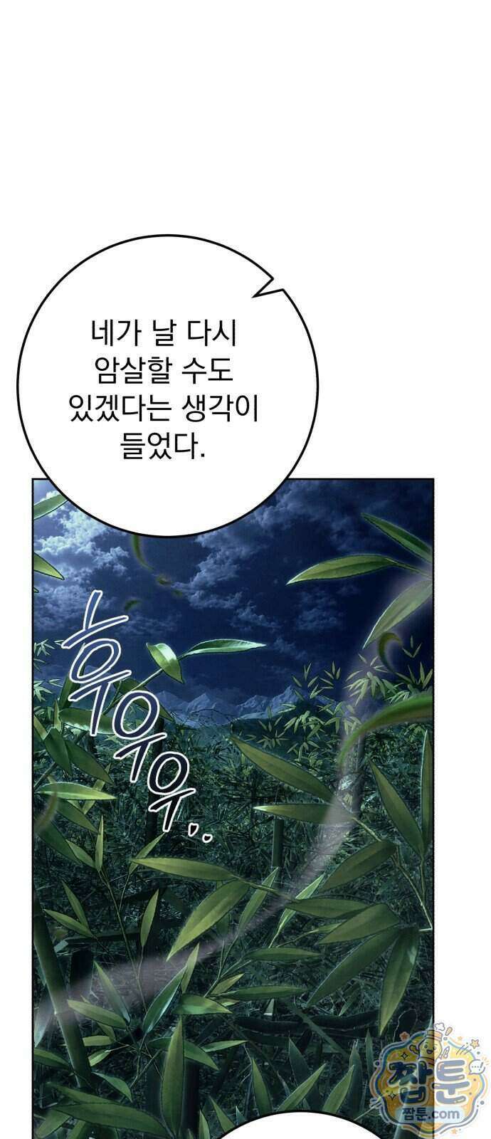 사천패왕 31화 20