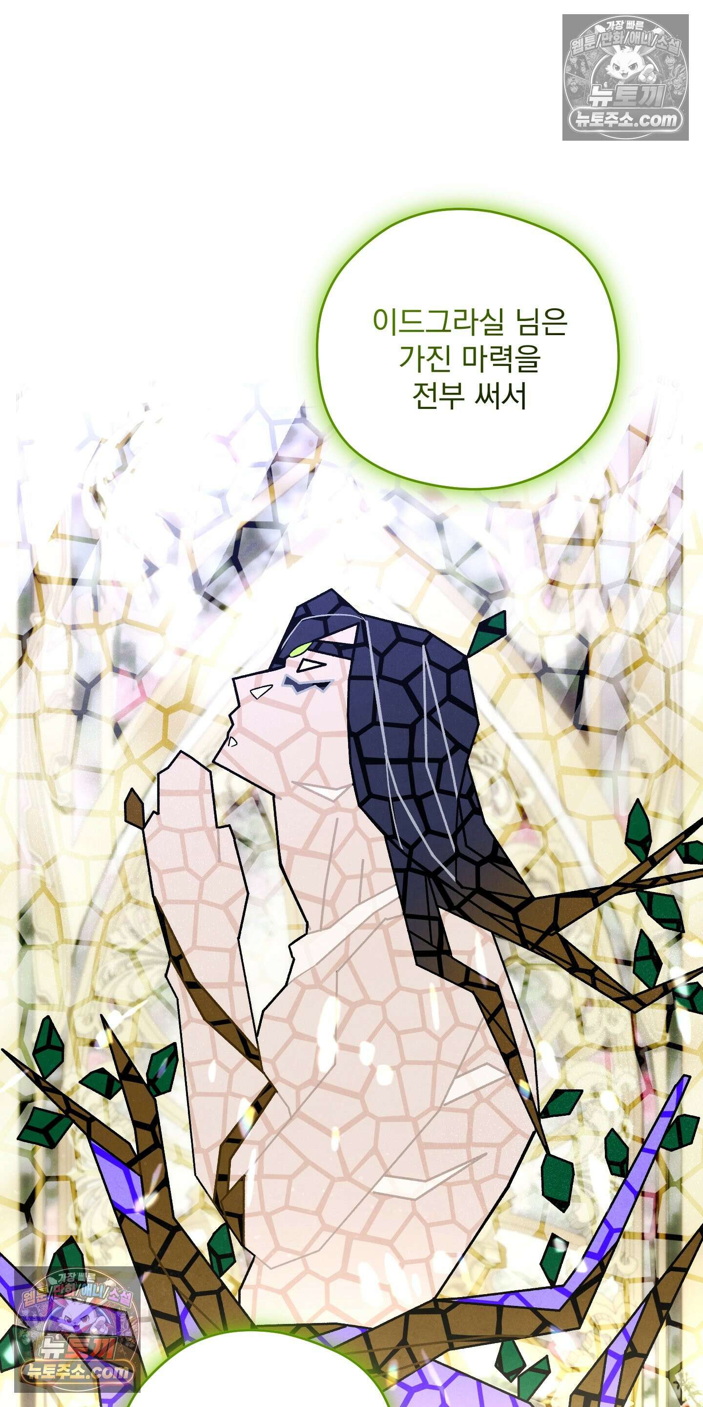 낙원에서 홀로 죽을 너에게 4화 5