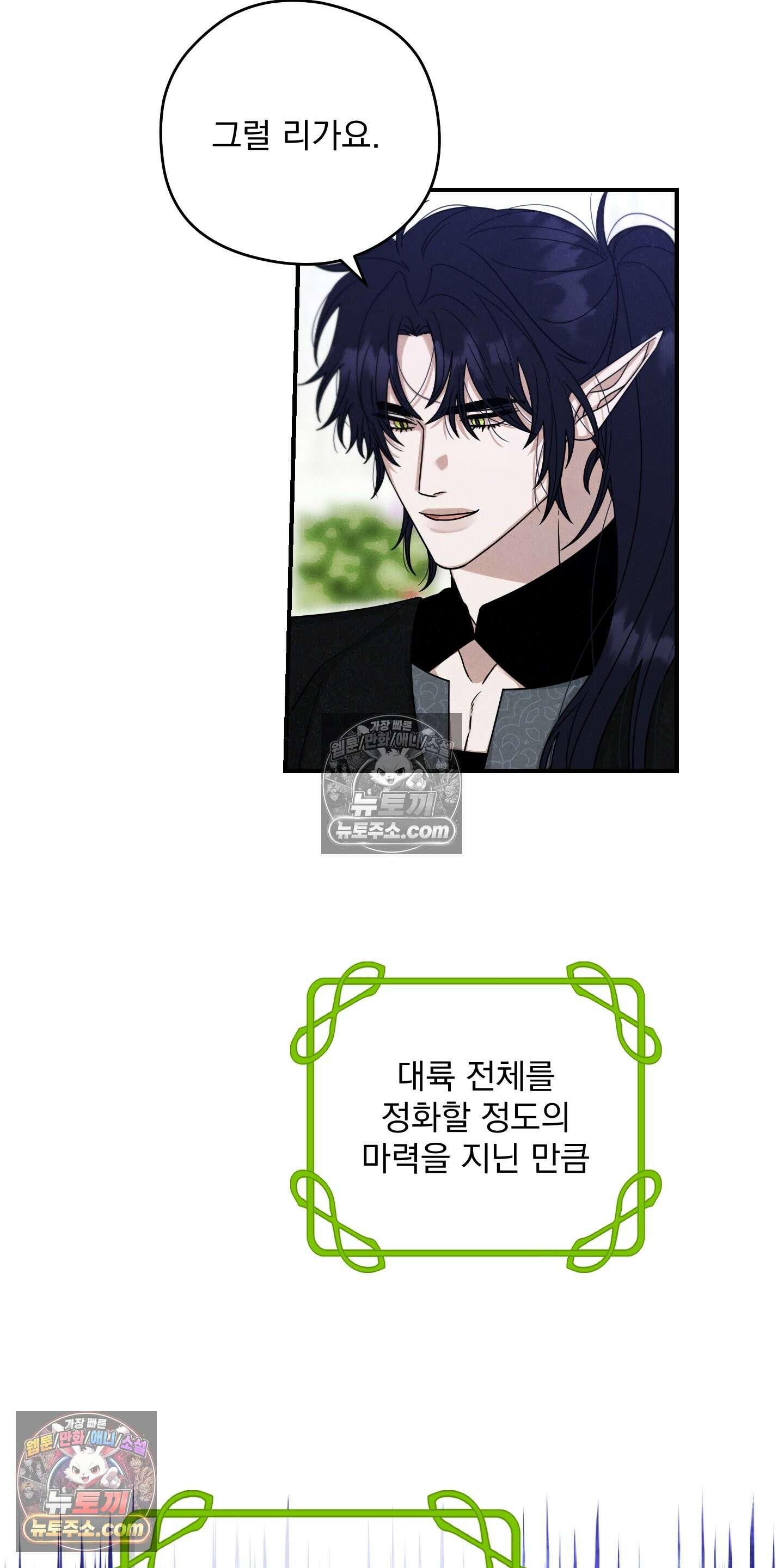낙원에서 홀로 죽을 너에게 4화 7