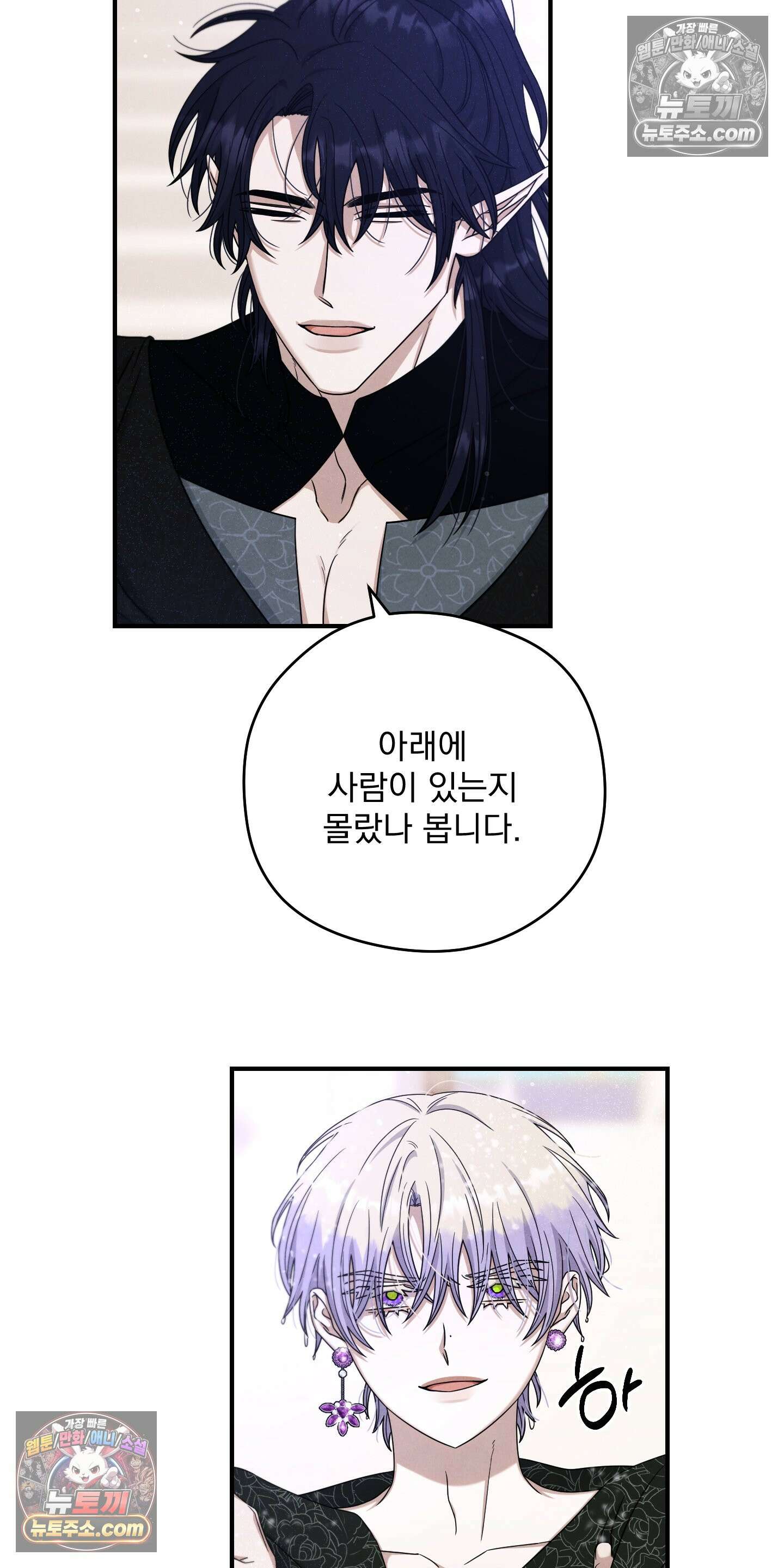 낙원에서 홀로 죽을 너에게 4화 22