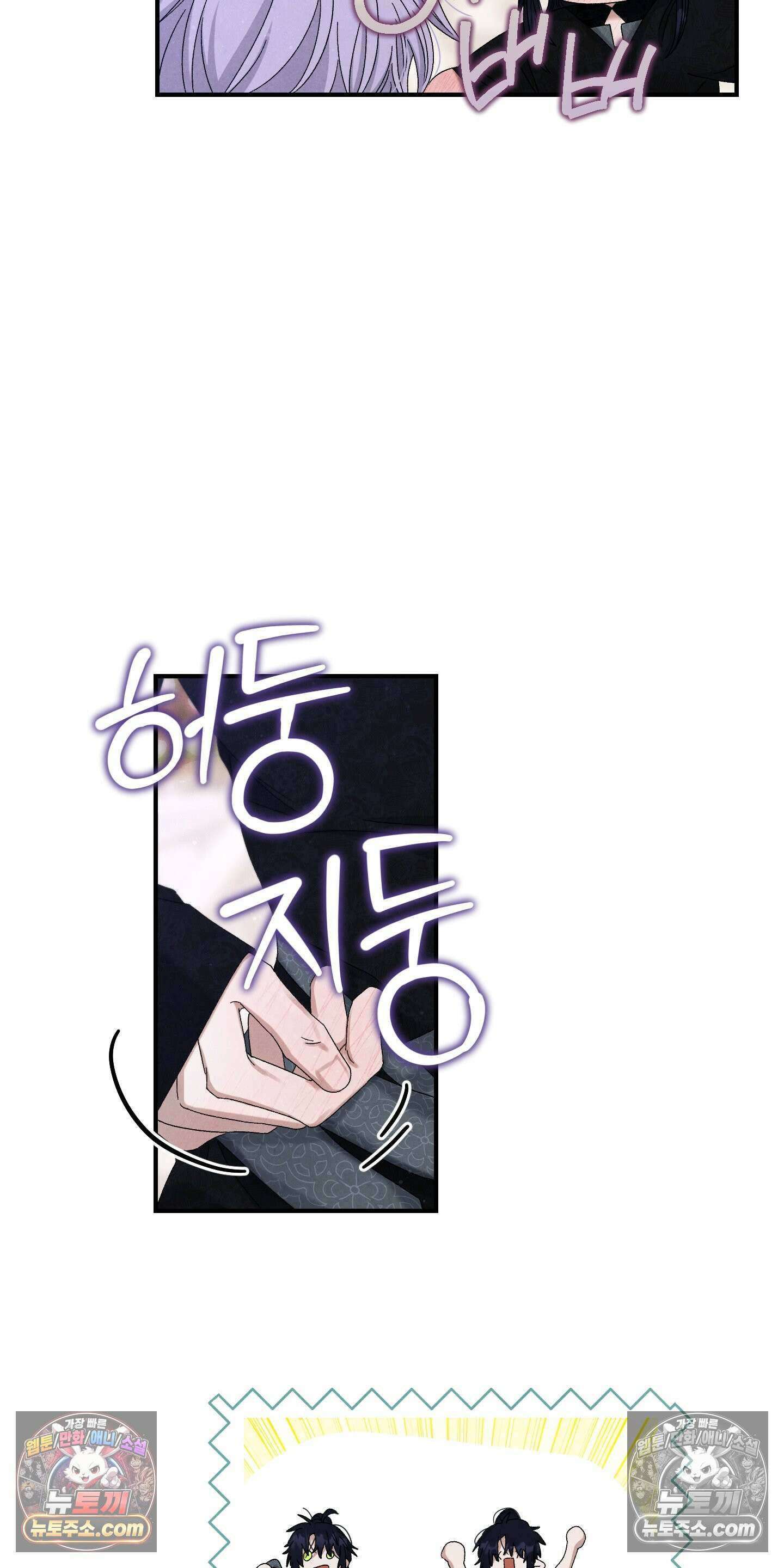 낙원에서 홀로 죽을 너에게 4화 32