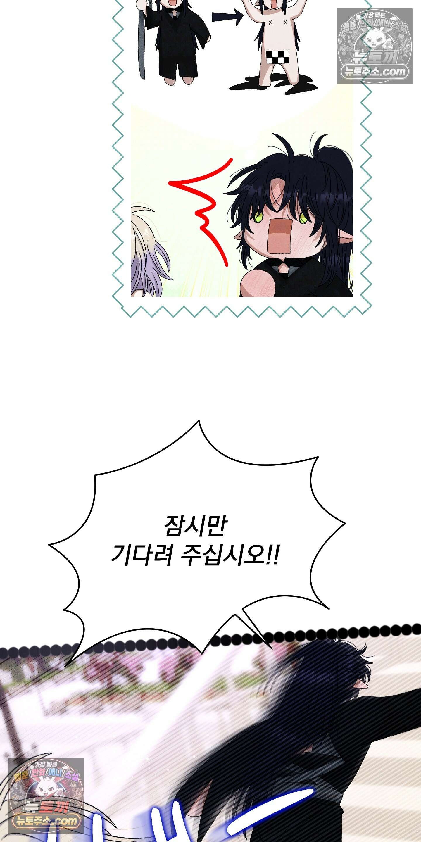 낙원에서 홀로 죽을 너에게 4화 33