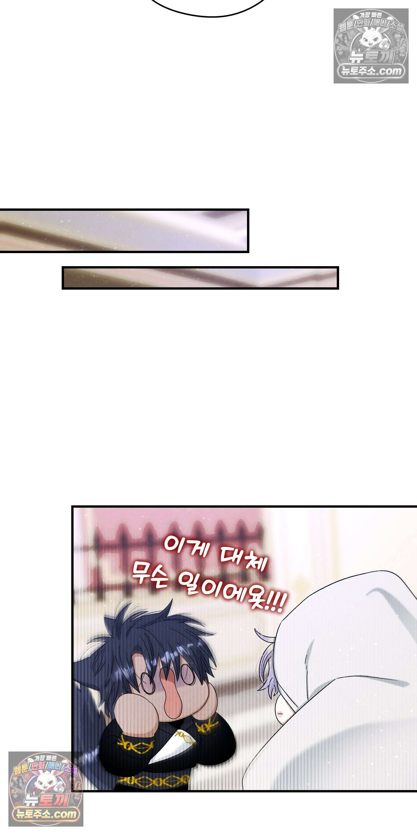 낙원에서 홀로 죽을 너에게 4화 40