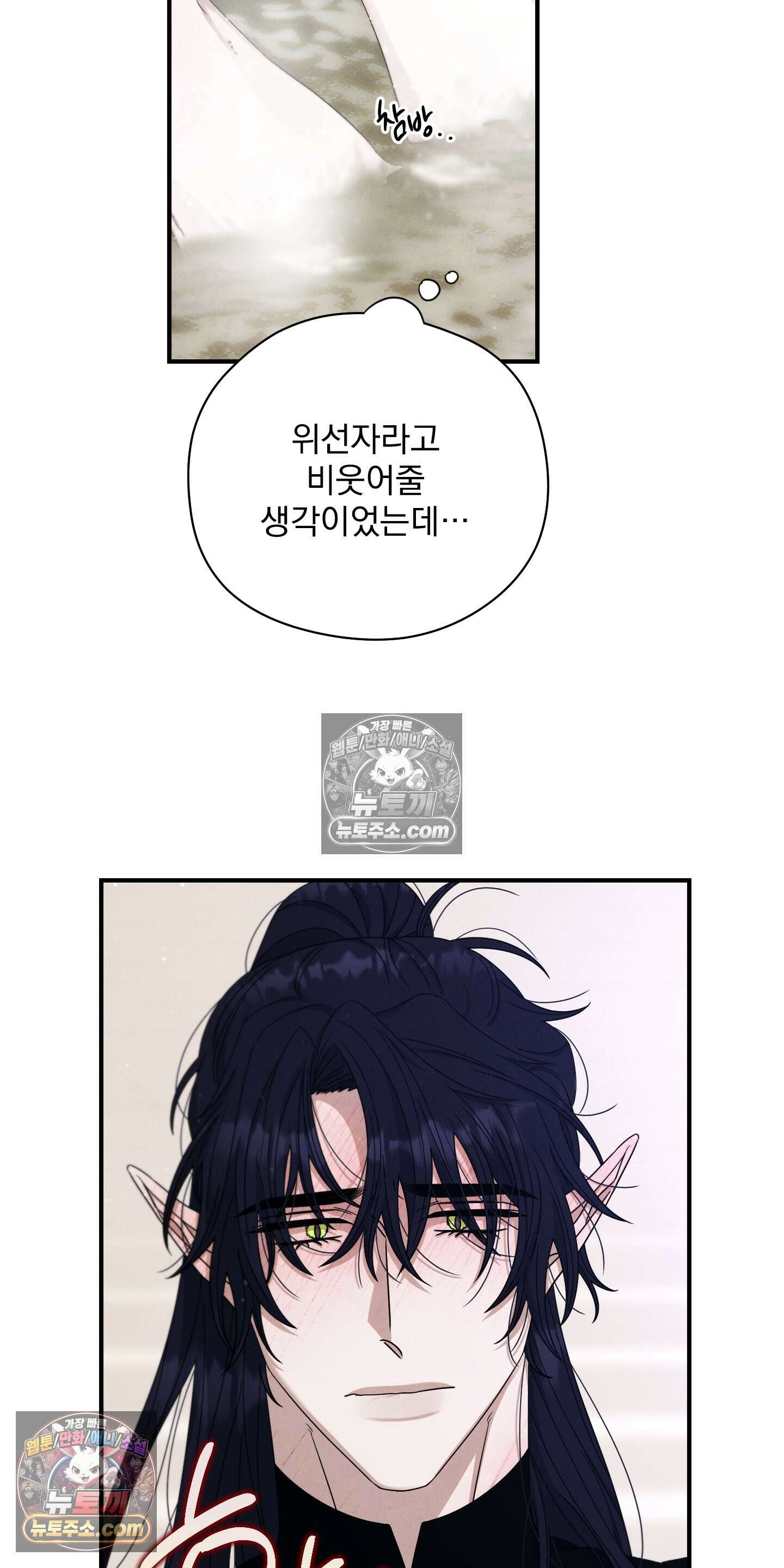 낙원에서 홀로 죽을 너에게 4화 44