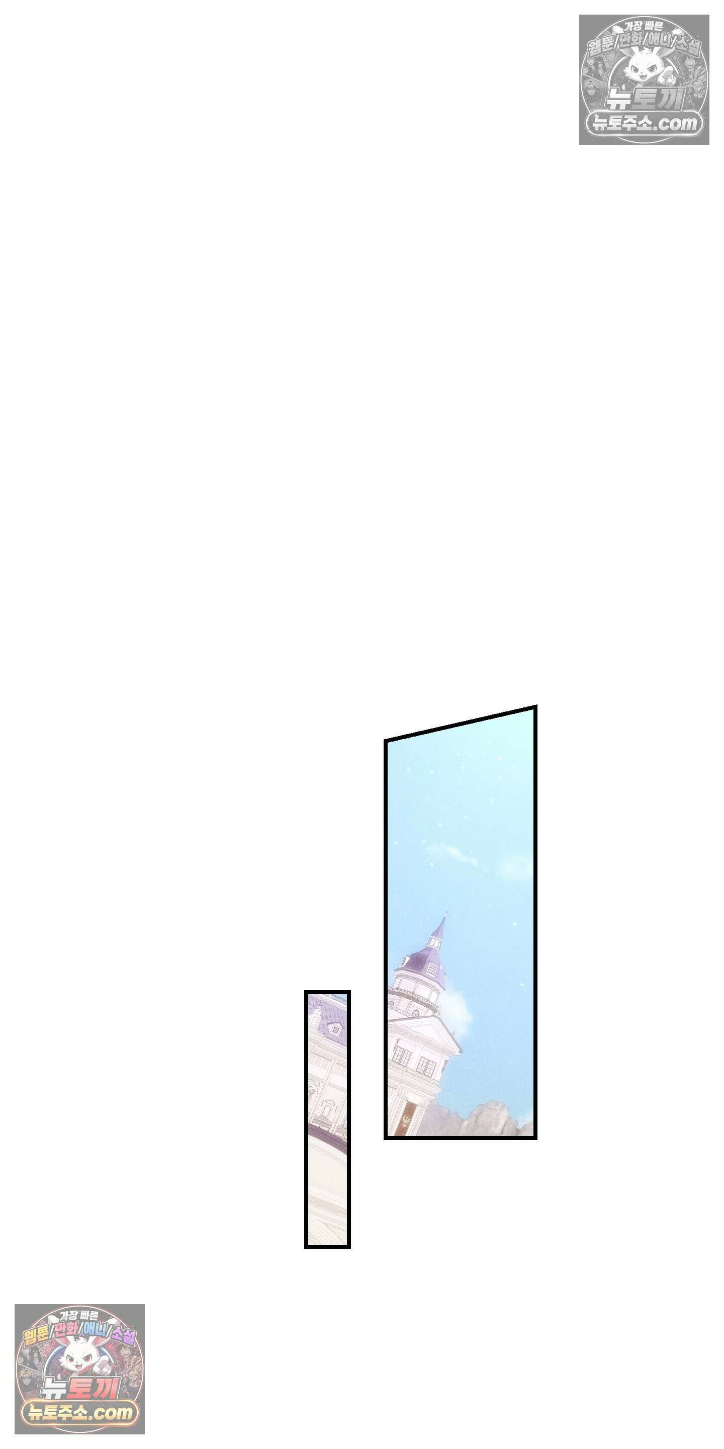 낙원에서 홀로 죽을 너에게 4화 47