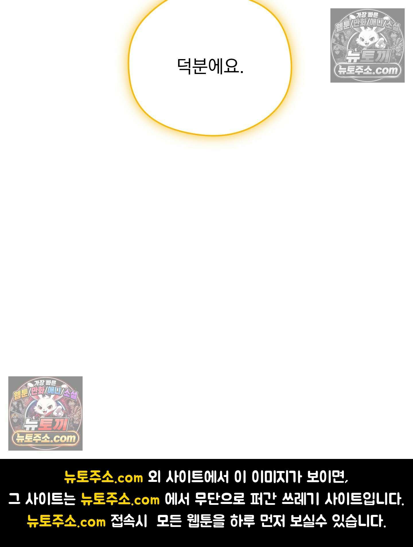 낙원에서 홀로 죽을 너에게 4화 51