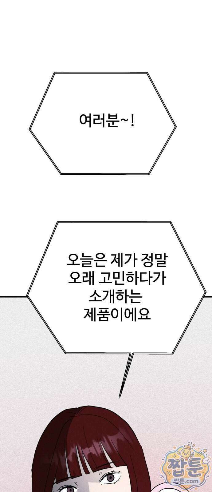 동경 48화 11