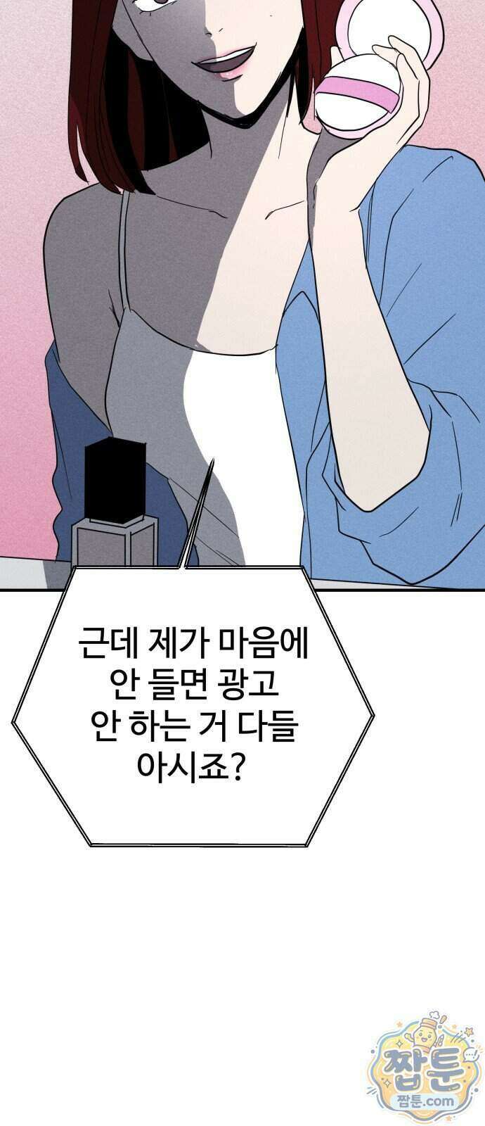 동경 48화 12