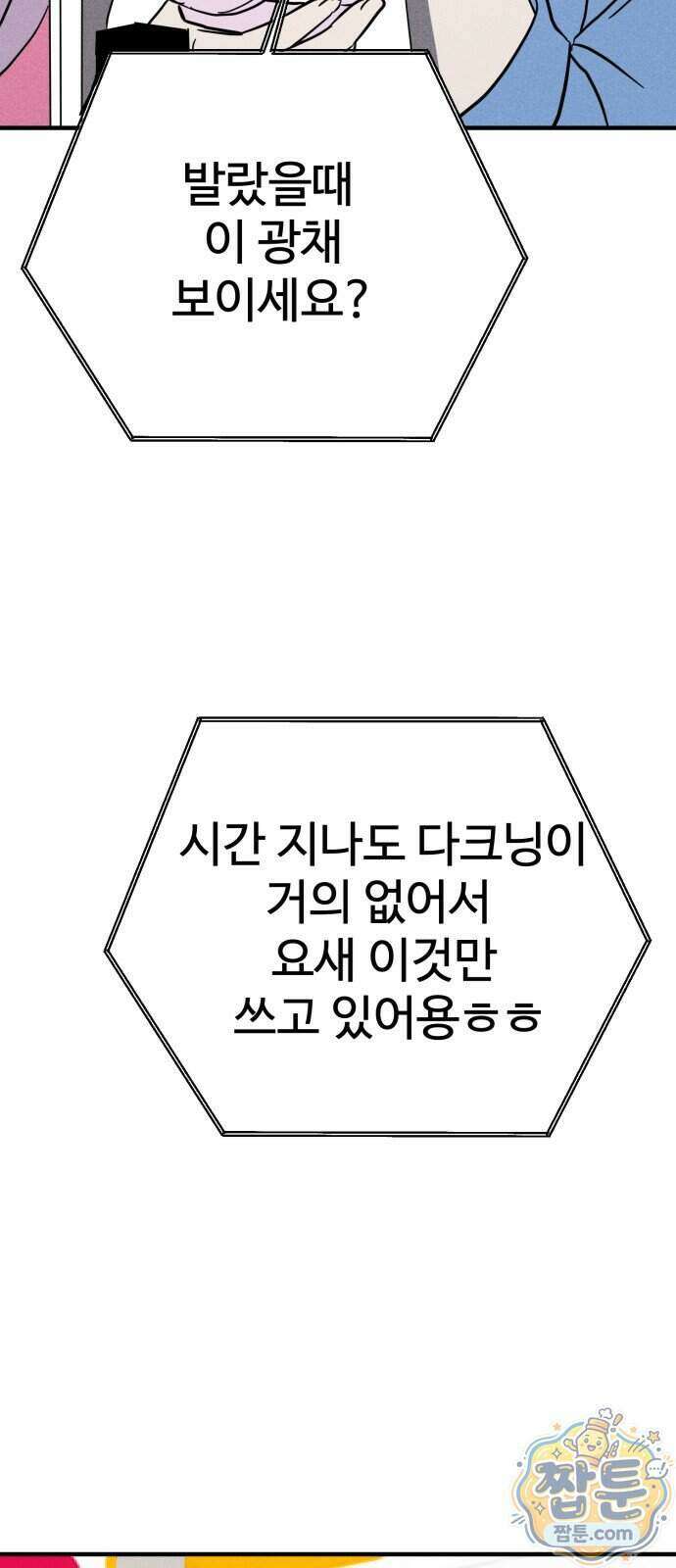 동경 48화 14