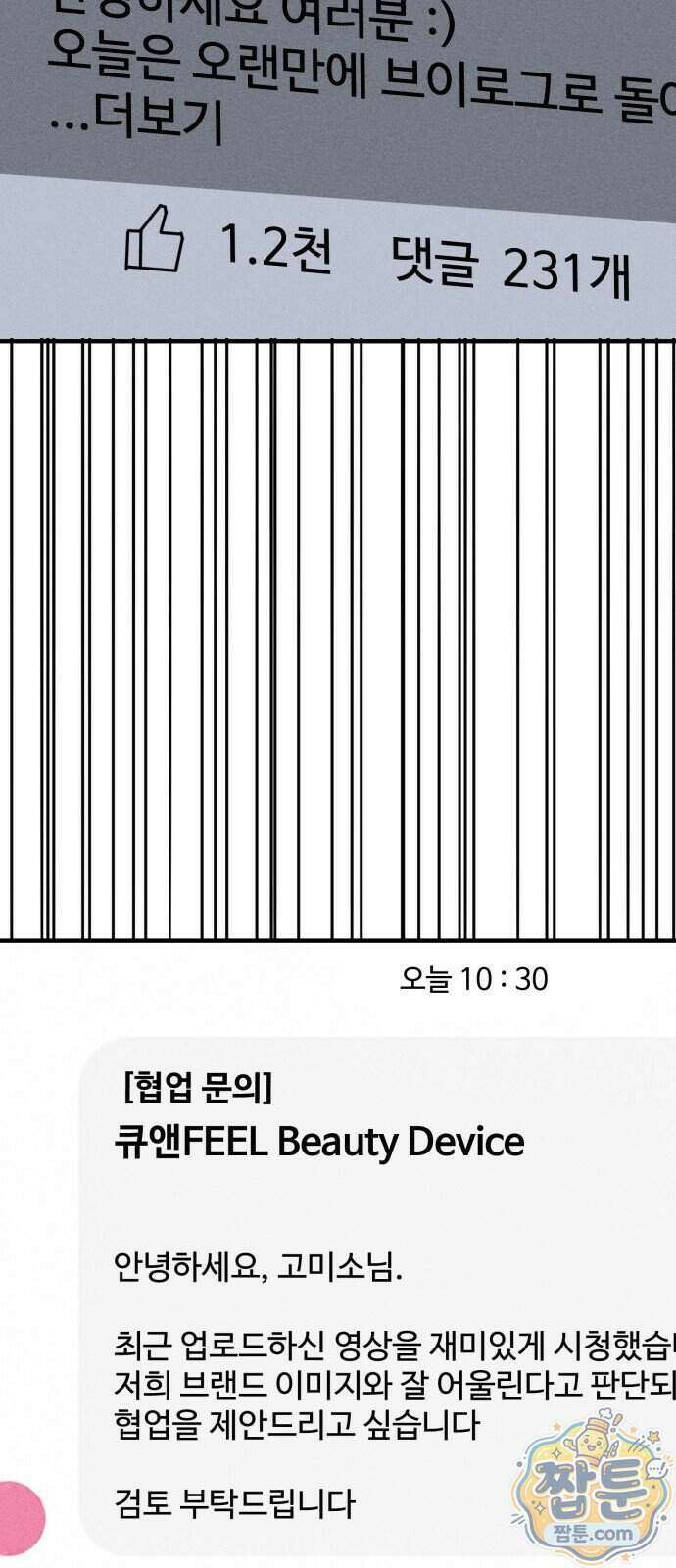 동경 48화 17