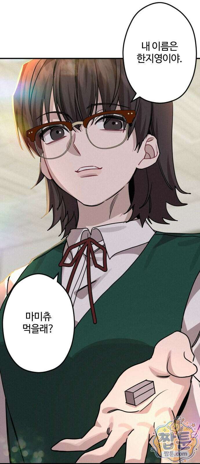 행운의 여신 18화 1