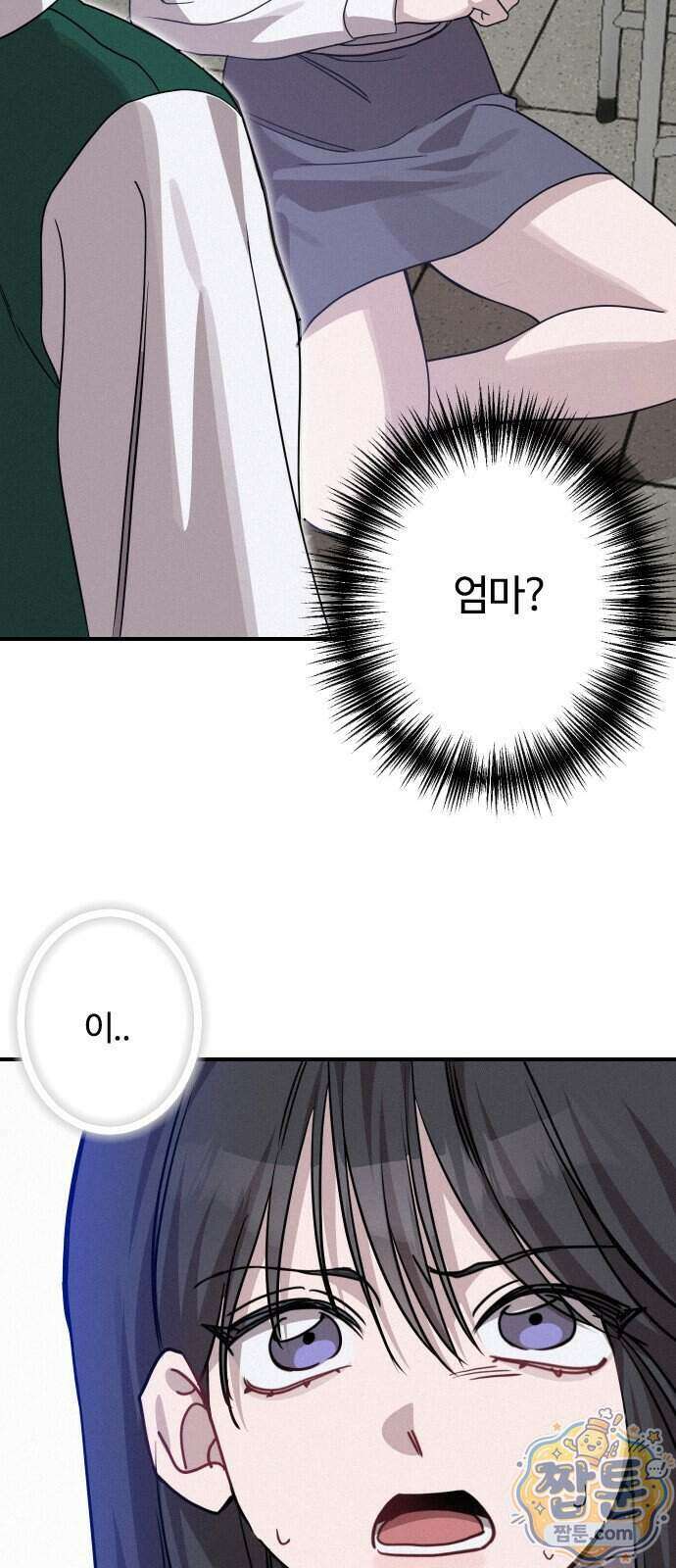 행운의 여신 18화 3