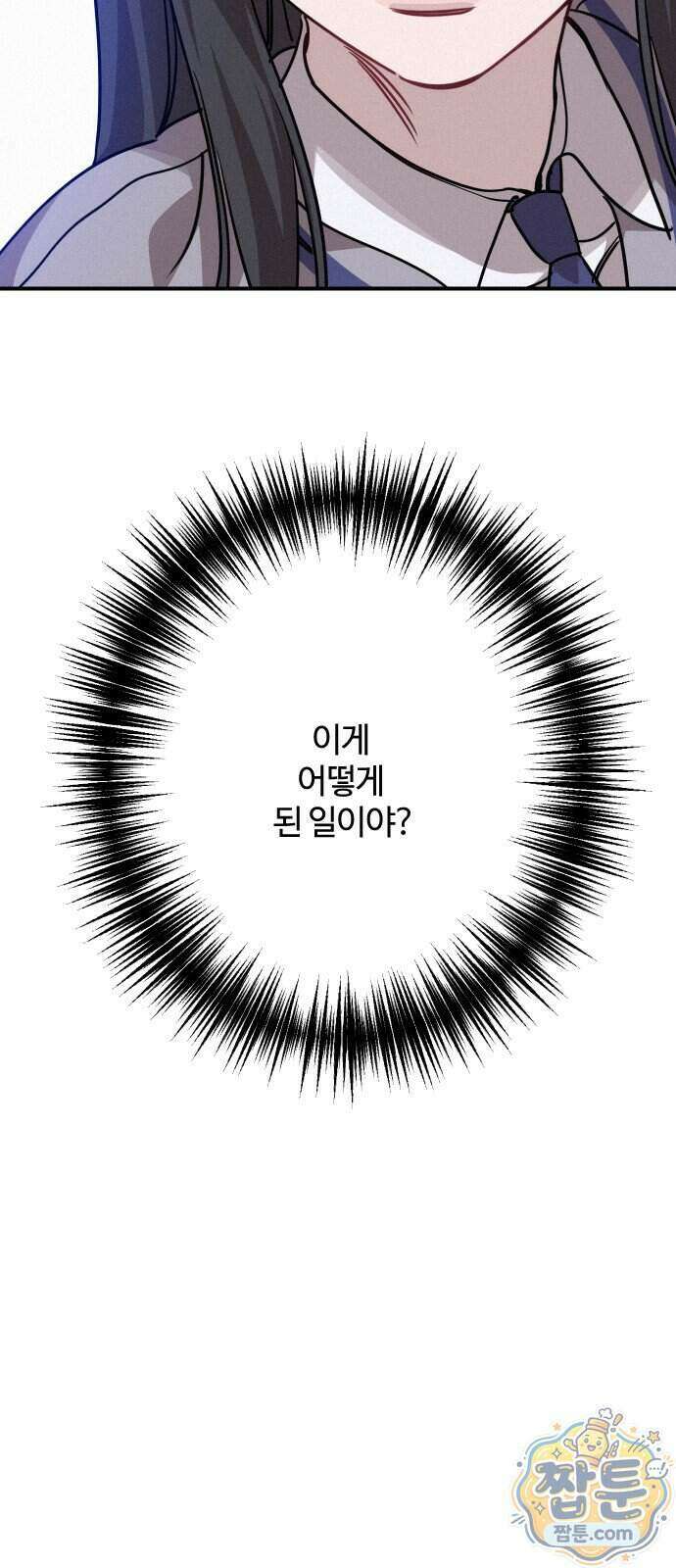 행운의 여신 18화 4